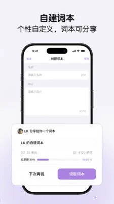 LinkWord��Ȼƴ��ѧ���������ֻ���v2.0.5 ��׿��