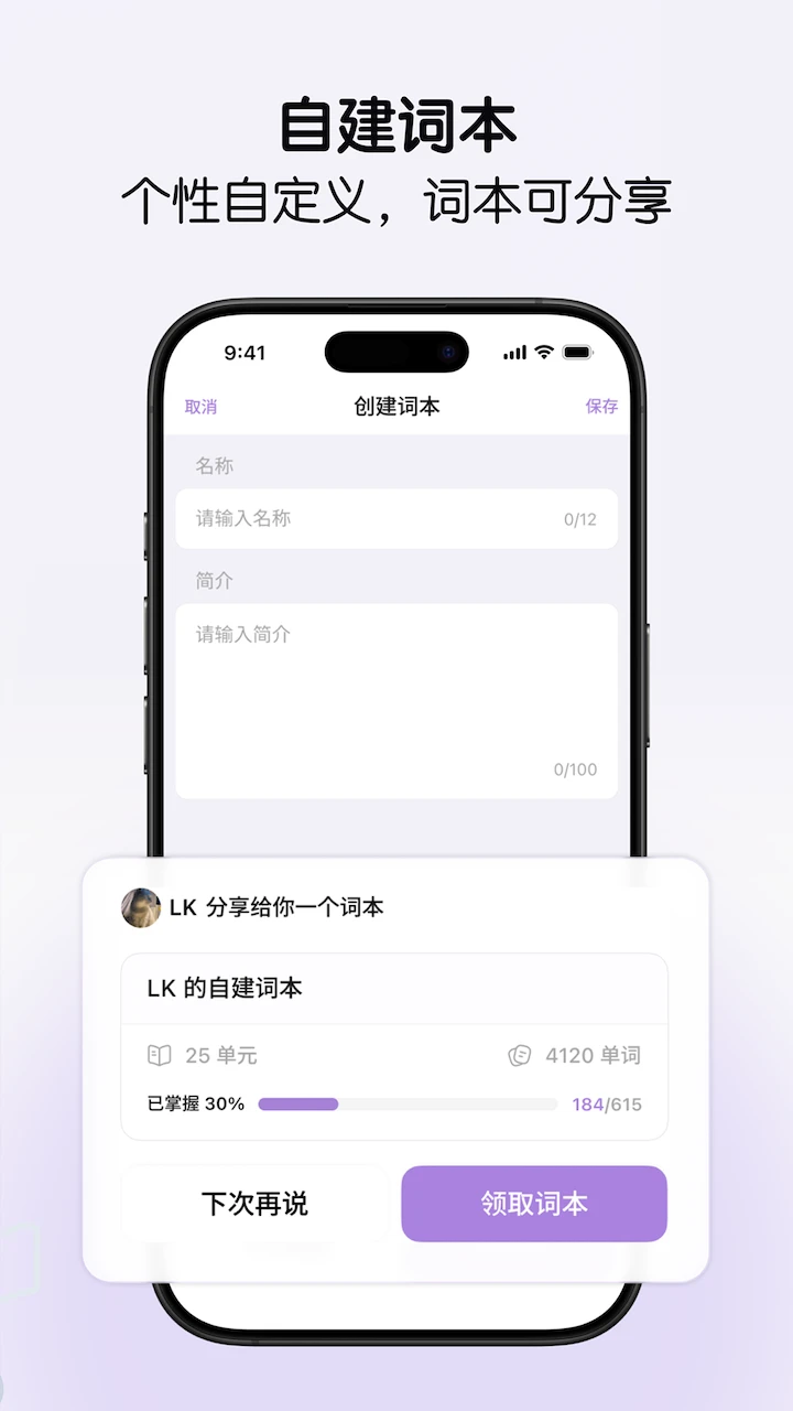 LinkWord自然拼读学单词最新手机版 LinkWord自然拼读学单词最新手机版