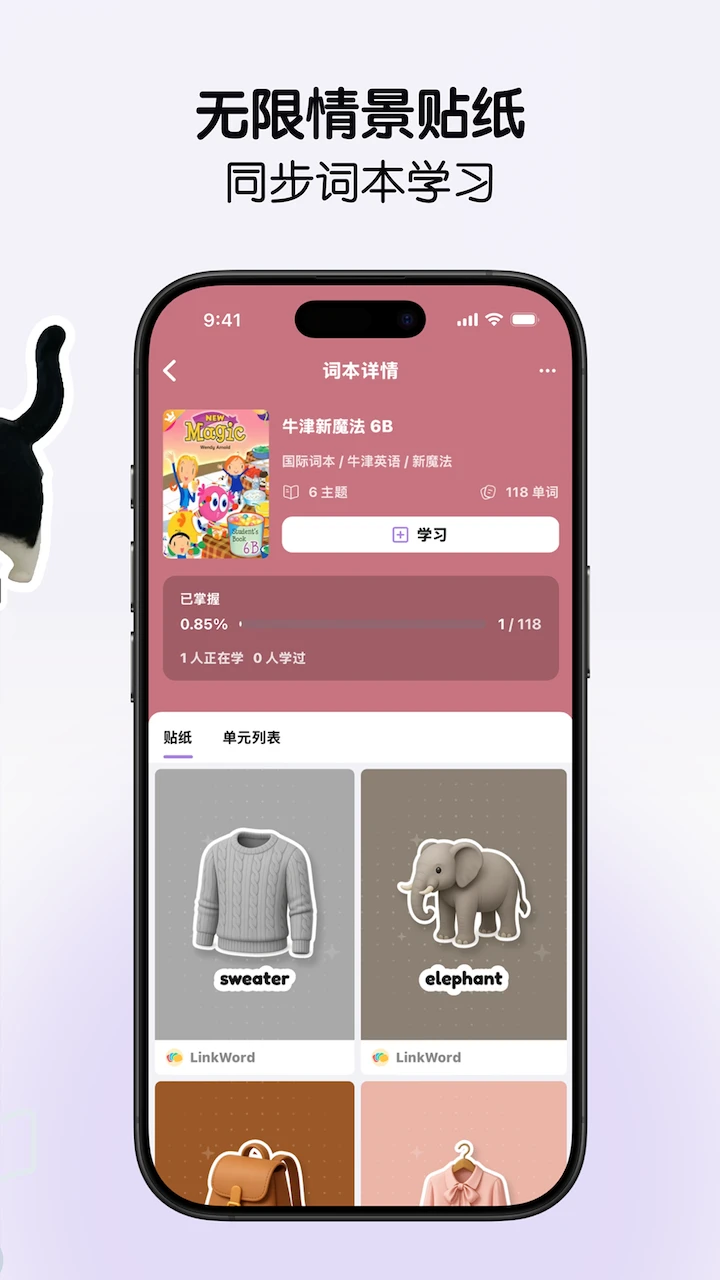 LinkWord自然拼读学单词最新手机版 LinkWord自然拼读学单词最新手机版