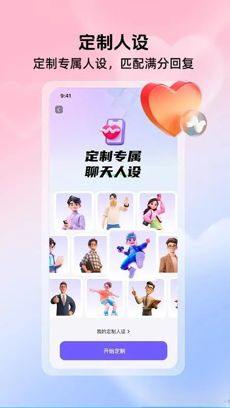 高情商聊天键盘2026最新版本 高情商聊天键盘2026最新版本