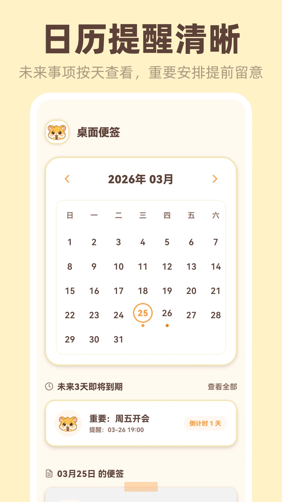 �����ǩiNotesv3.4.5.345 �ֻ���