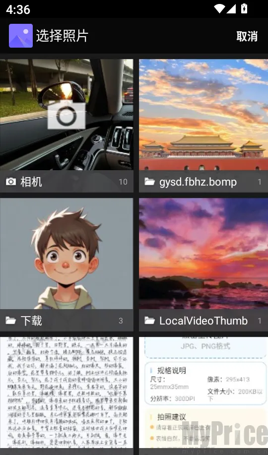 精美证件照轻松照