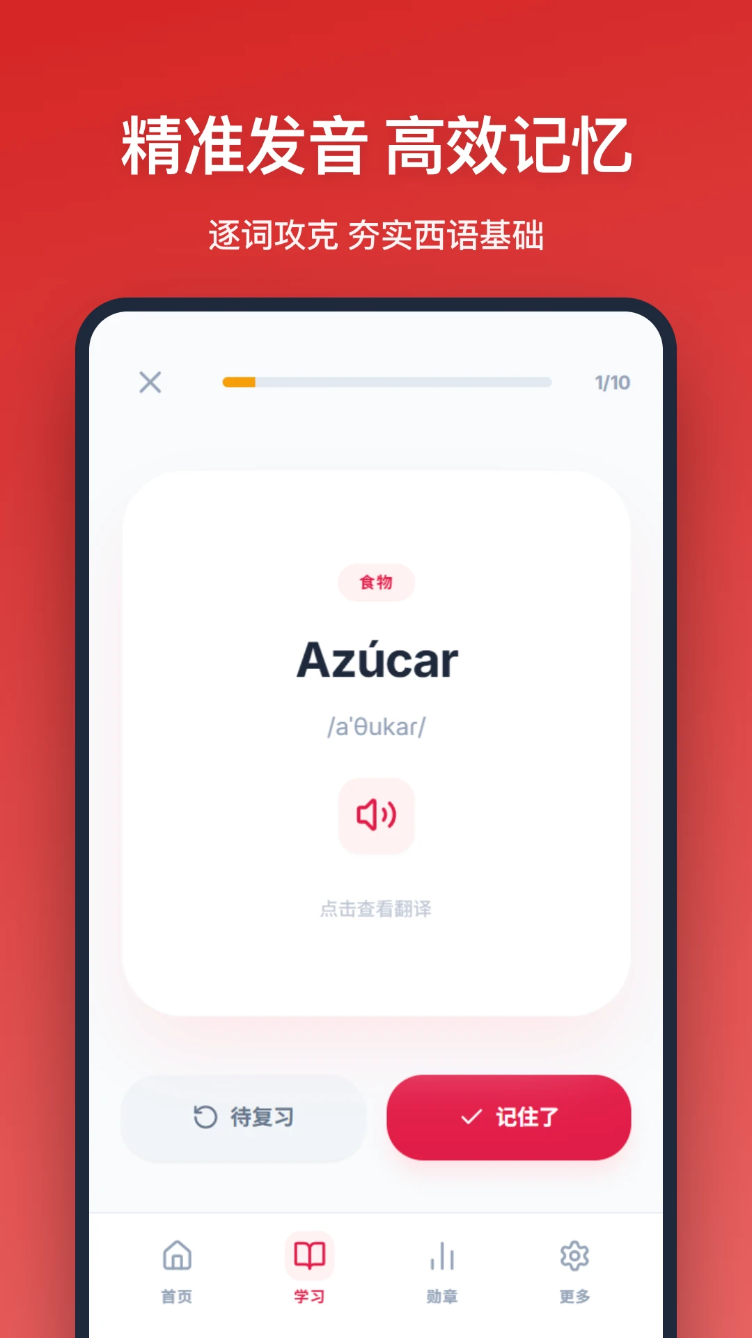 �������ﵥ��2026�ٷ����°汾v1.1.0 ��׿��