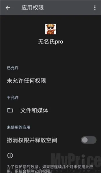 ������pro2026�ٷ����°汾v1.6 ��׿��
