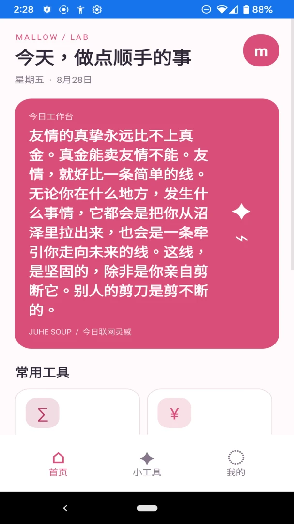 ʰ��С����v1.0.0 ��׿��