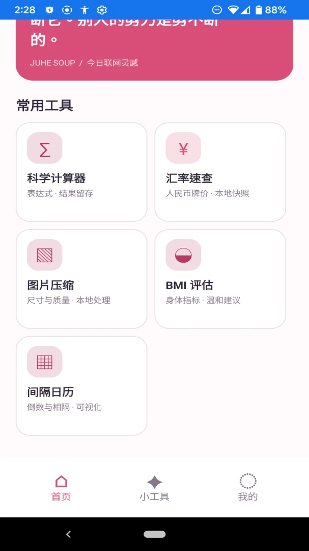 ʰ��С����v1.0.0 ��׿��
