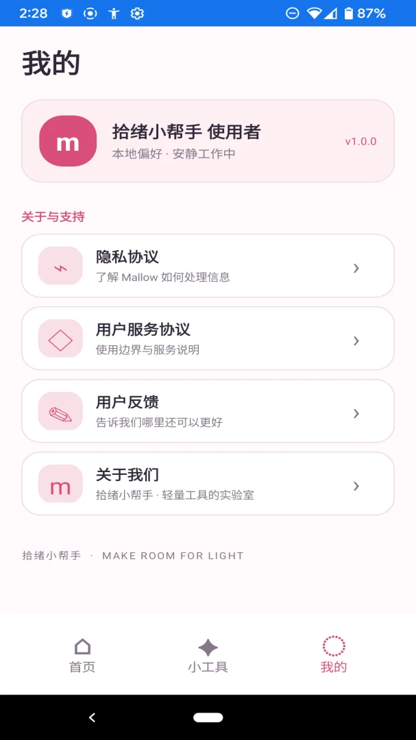 ʰ��С����v1.0.0 ��׿��