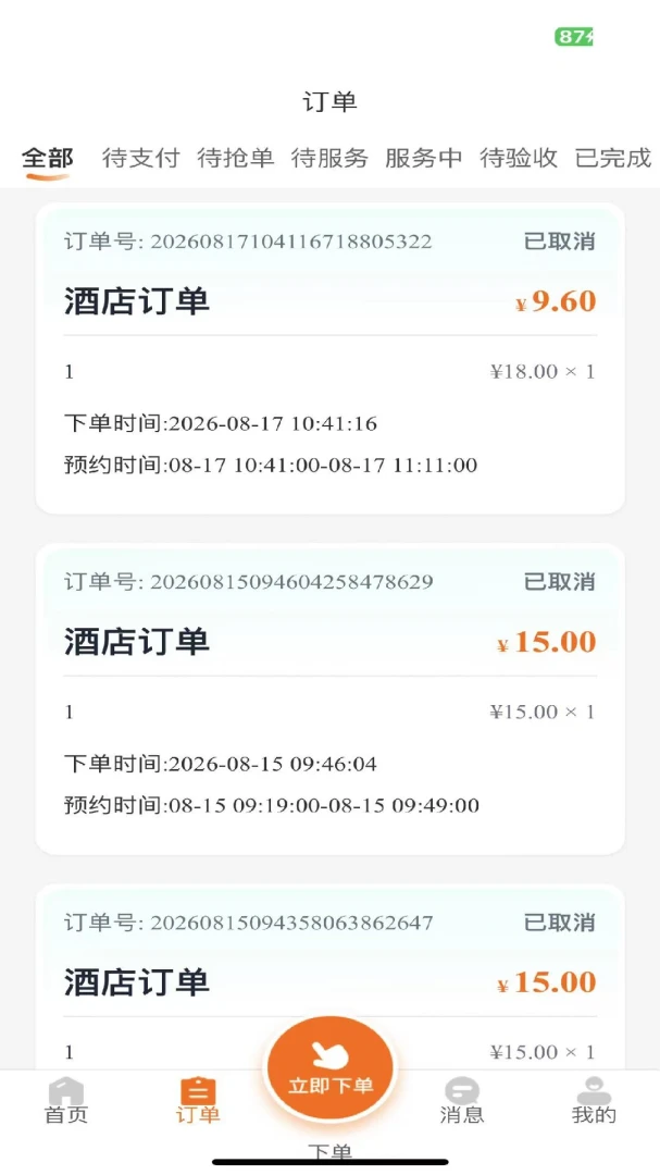 �����ռǾƵ��v1.0.30 �ֻ���