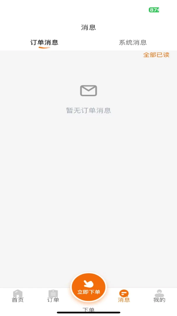 �����ռǾƵ��v1.0.30 �ֻ���