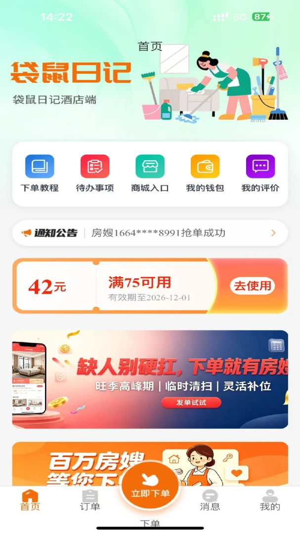 �����ռǾƵ��v1.0.30 �ֻ���