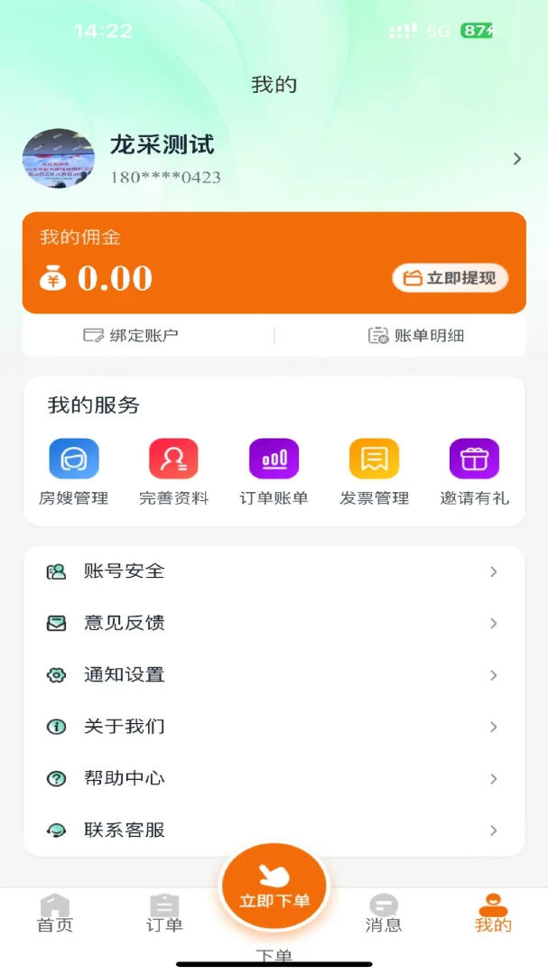 �����ռǾƵ��v1.0.30 �ֻ���