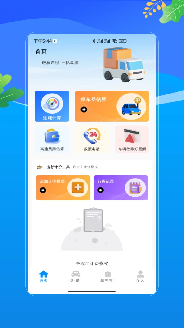 �γ̳��г���V1.0 �ֻ���