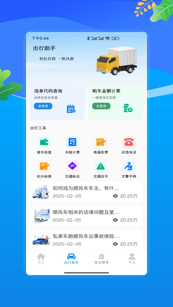 �γ̳��г���V1.0 �ֻ���
