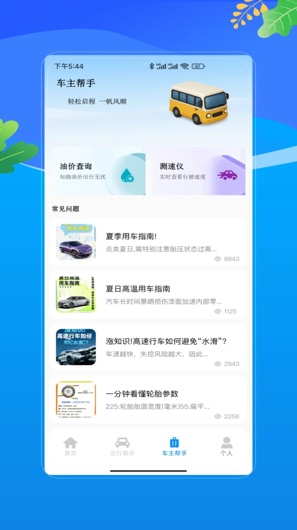 �γ̳��г���V1.0 �ֻ���