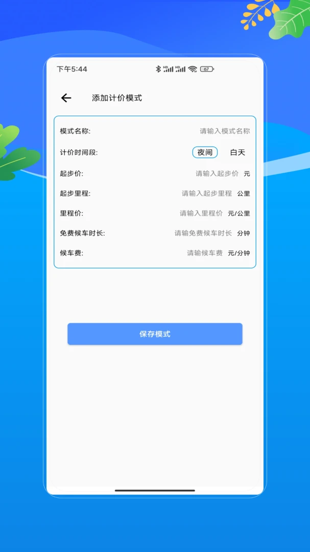 �γ̳��г���V1.0 �ֻ���