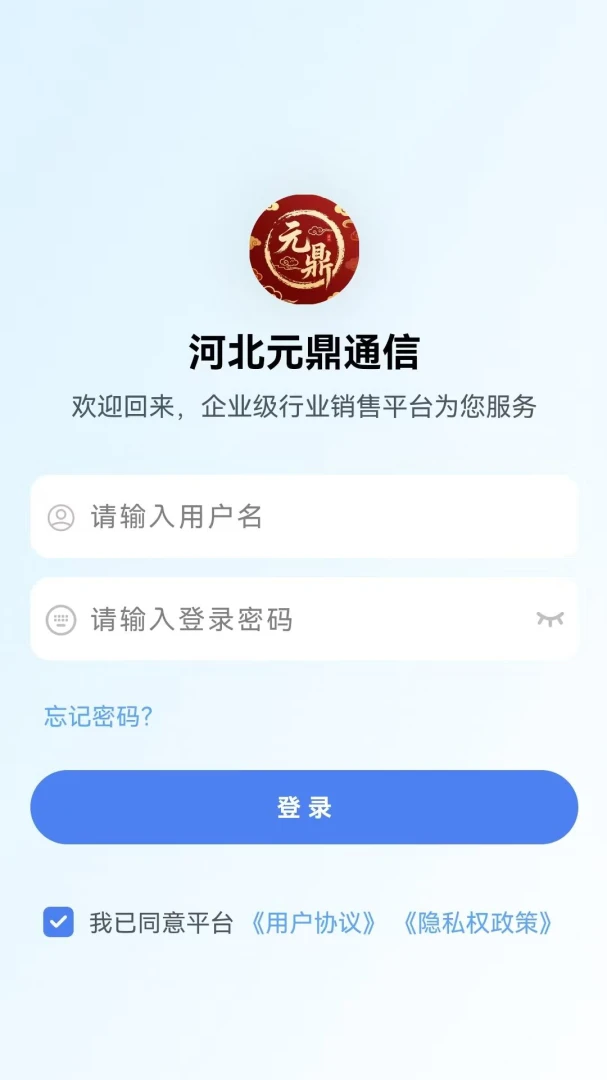 Ԫ��ͨ�������ֻ���v2.8.1 �ֻ���