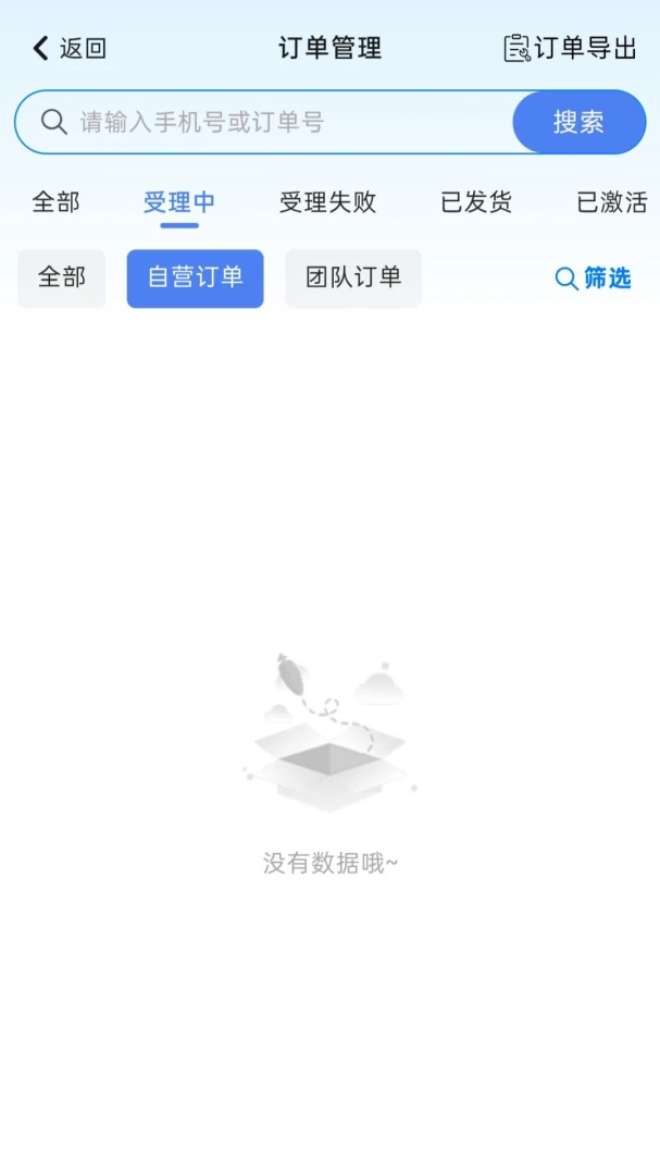 Ԫ��ͨ�������ֻ���v2.8.1 �ֻ���