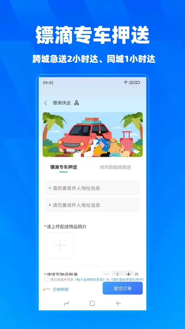 �ڵ�APPv2.0.23 �ֻ���