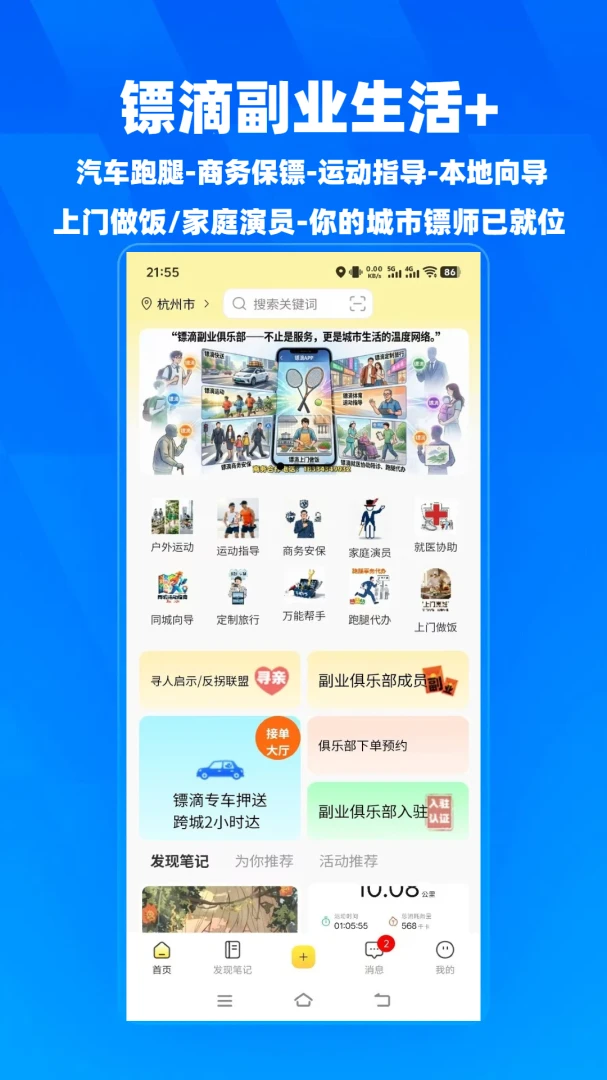 �ڵ�APPv2.0.23 �ֻ���