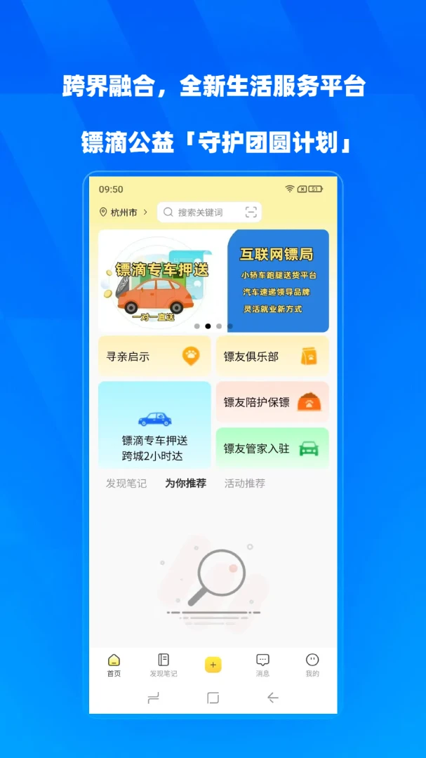 �ڵ�APPv2.0.23 �ֻ���