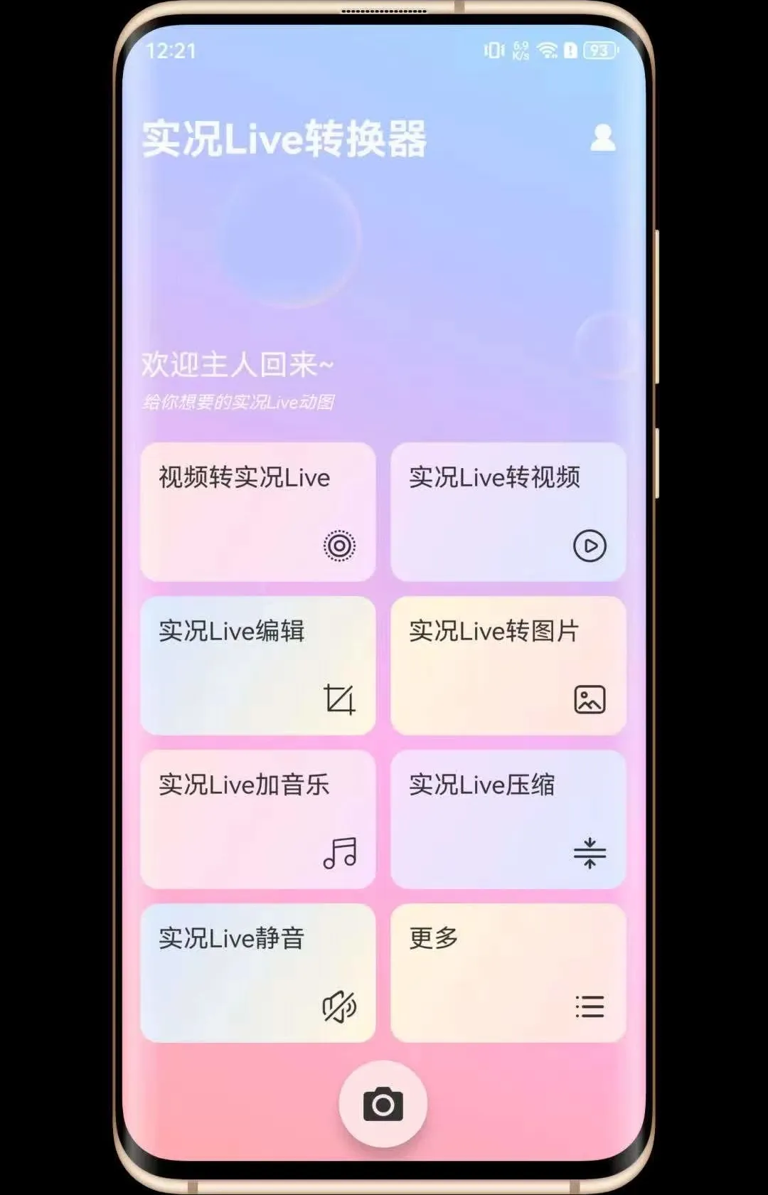 ʵ��Liveת����2026�ٷ����°汾v1.0.0 �ֻ���