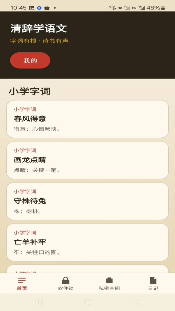 ���ѧ�������������ֻ���v1.0.0 �ֻ���