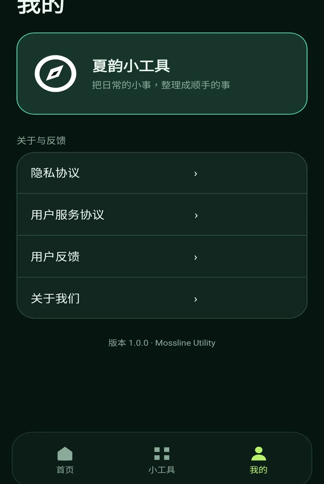 ����С����v1.1.0 ��׿��