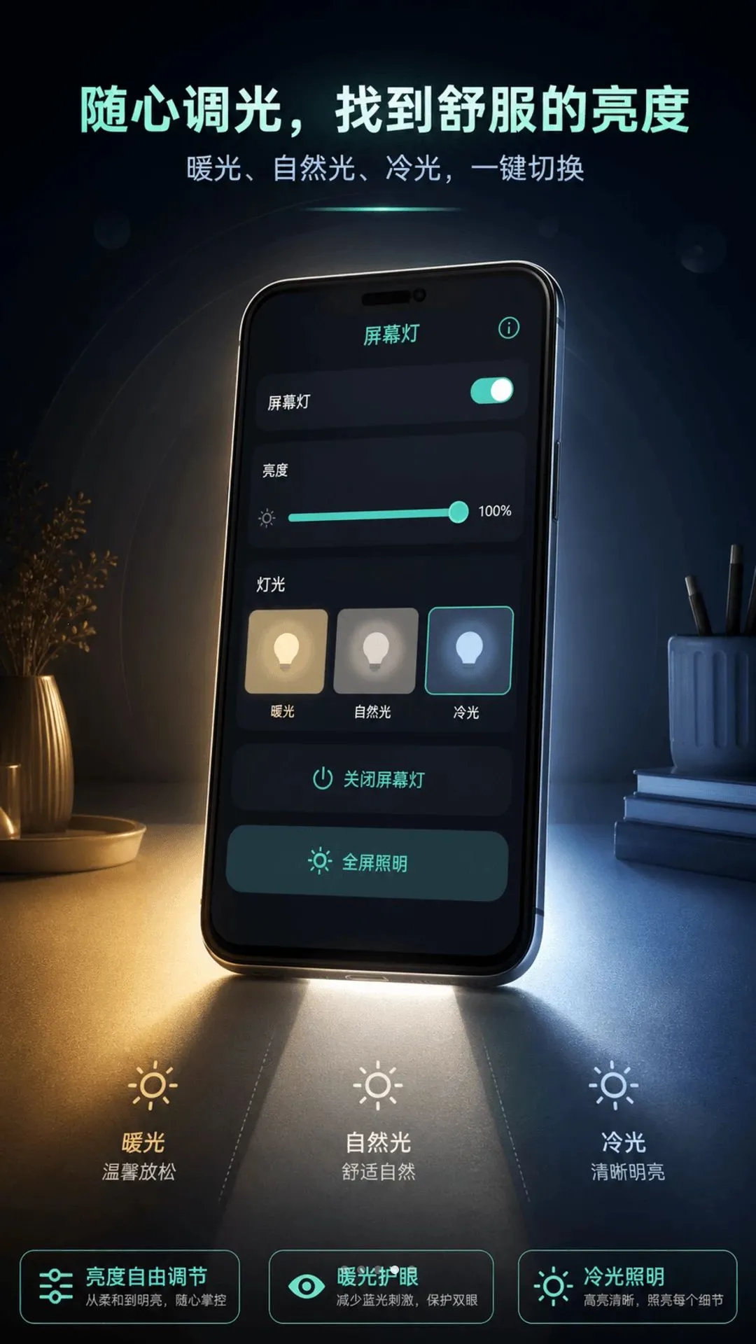 ������Ļ���ֵ�Ͳ���������ֻ���vO4.0 ��׿��