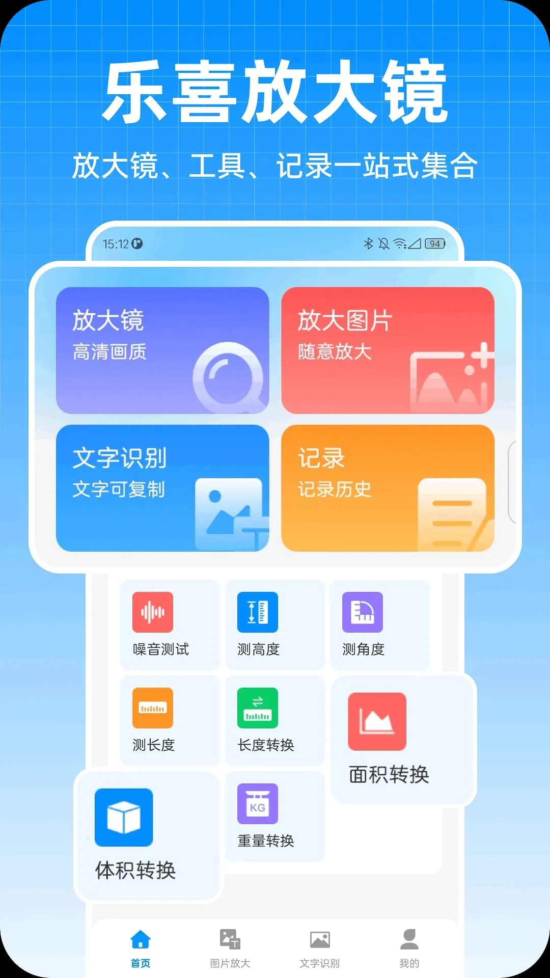 ��ϲ�Ŵ�����2026���°汾v1.0.0 �ֻ���