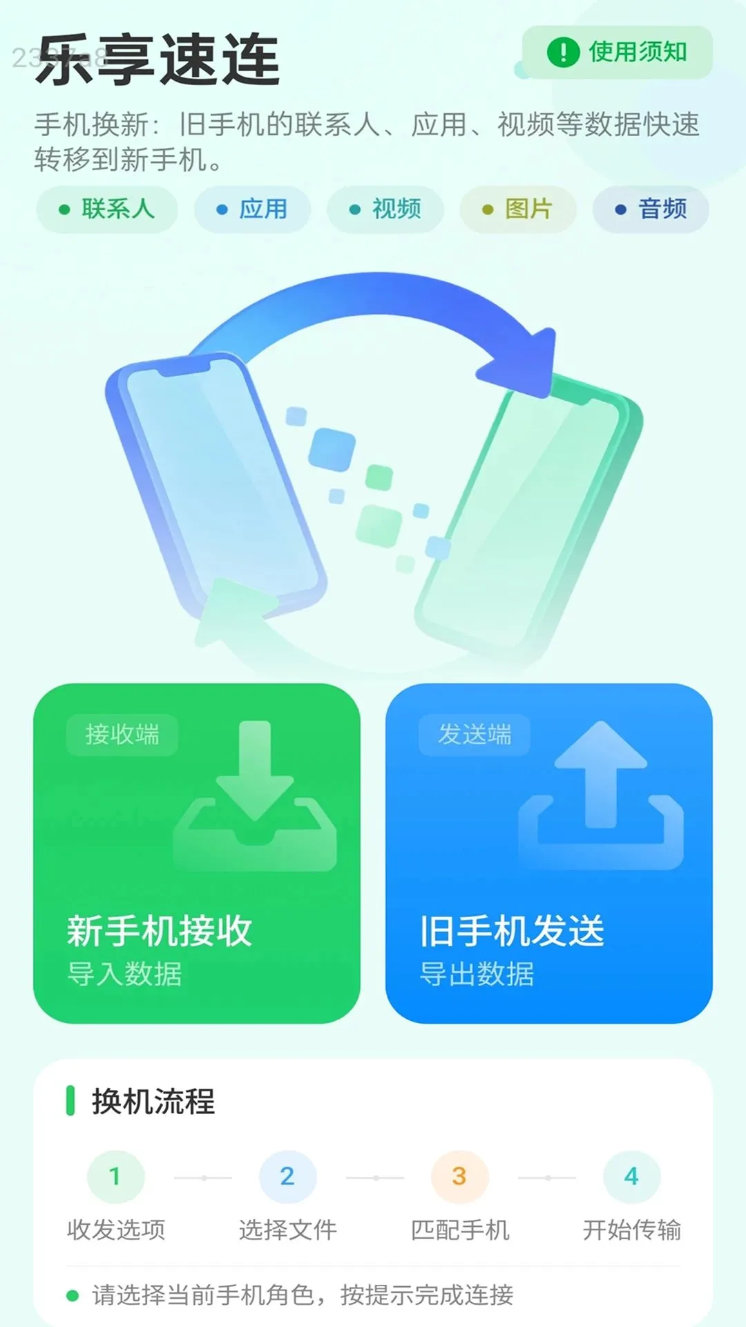 �������������ֻ���v2.0.1 �ֻ���