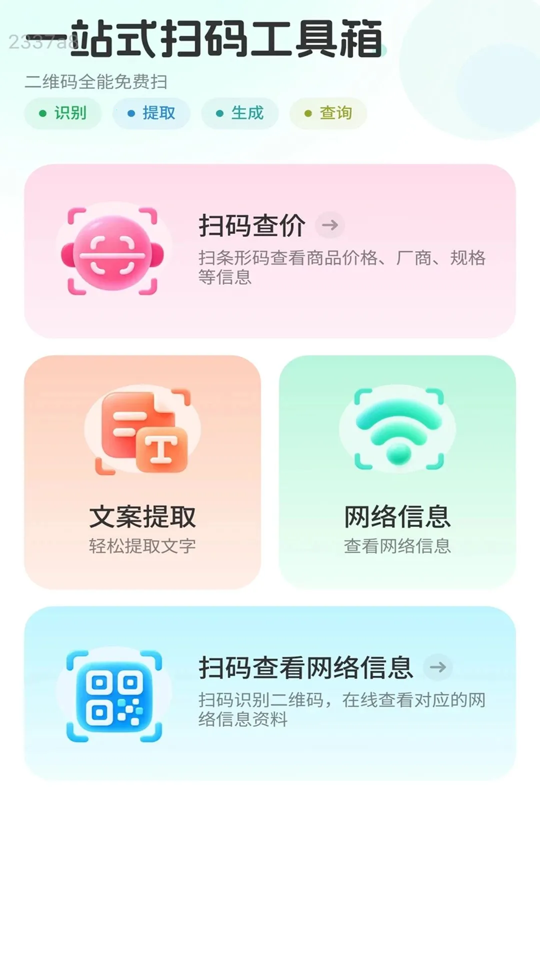 �������������ֻ���v2.0.1 �ֻ���
