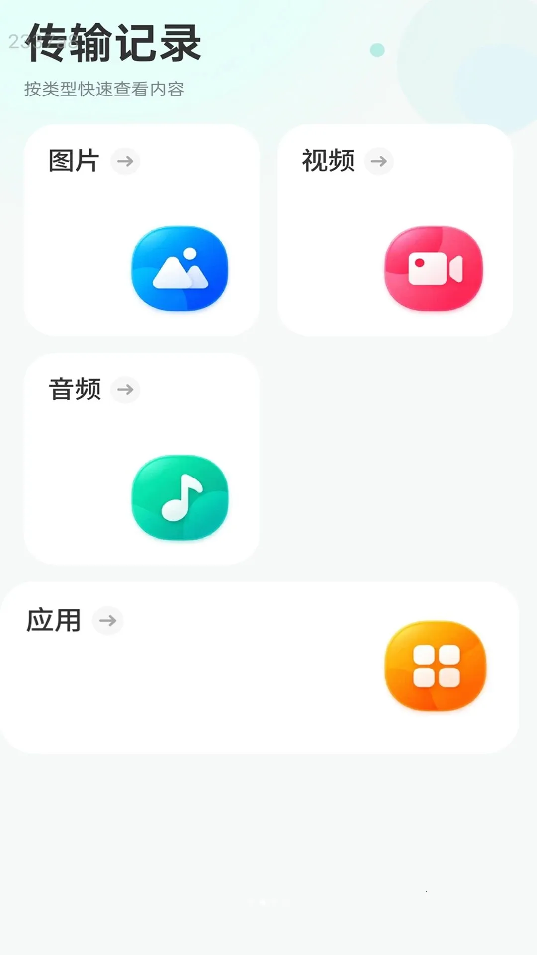 �������������ֻ���v2.0.1 �ֻ���