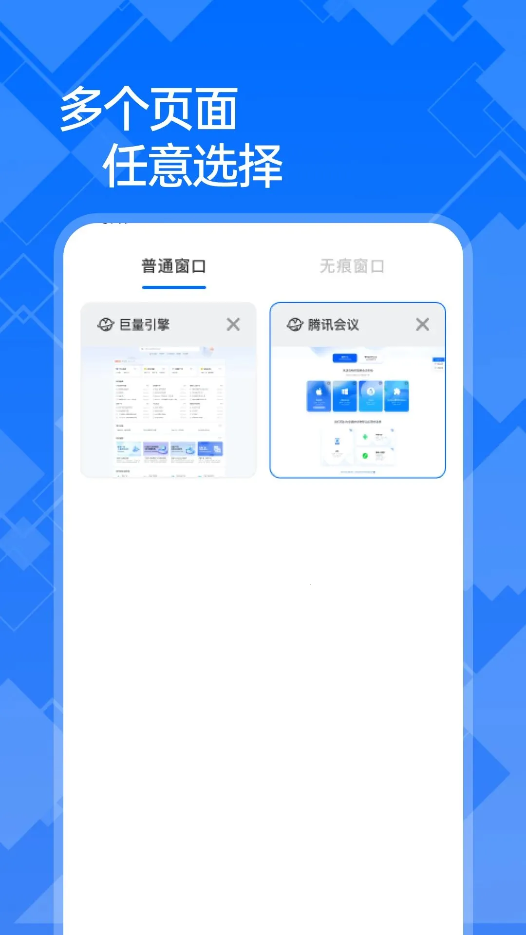 抖+浏览器v1.0.0 手机版