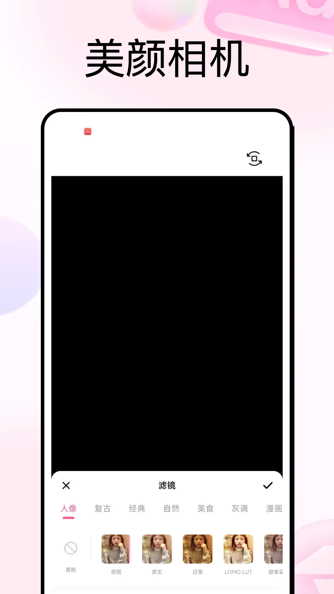 PhotoColorsv5.3 ��׿��
