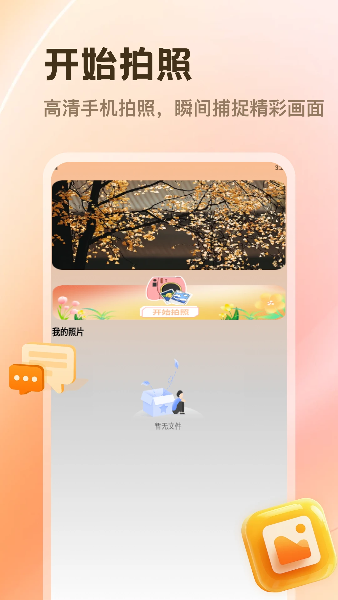 PhotoColorsv5.3 ��׿��