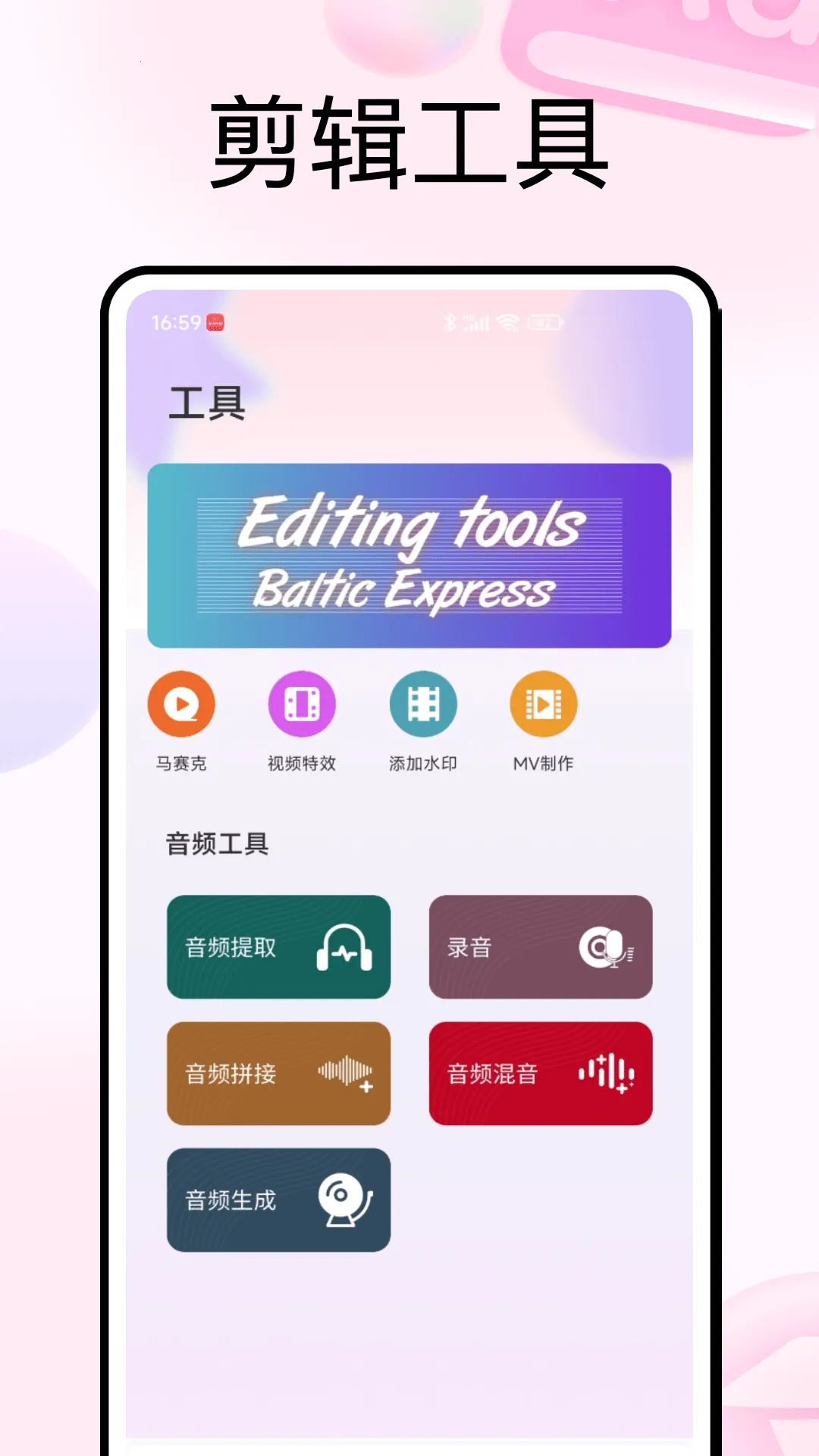 PhotoColorsv5.3 ��׿��