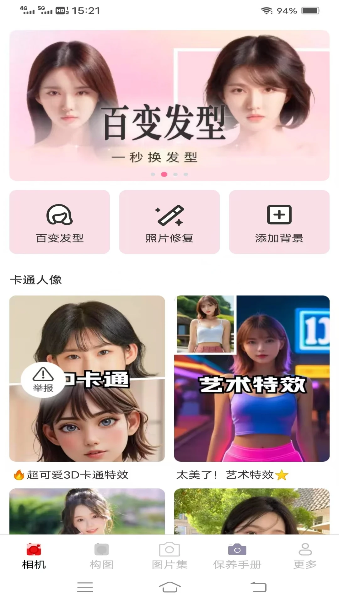云熙相机v3.8.0.2 手机版