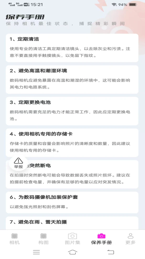 云熙相机v3.8.0.2 手机版