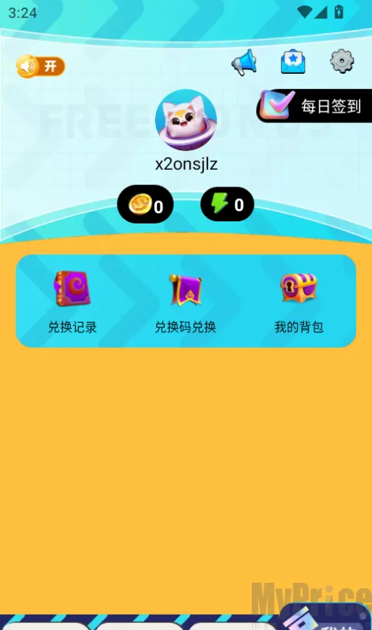 免费皮肤之家最新手机版
