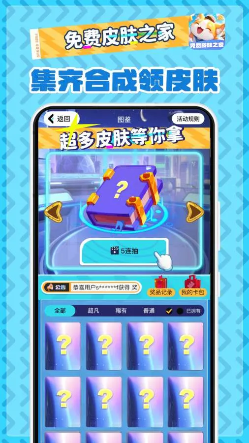 ���Ƥ��֮�������ֻ���v2.1.7 ��׿��