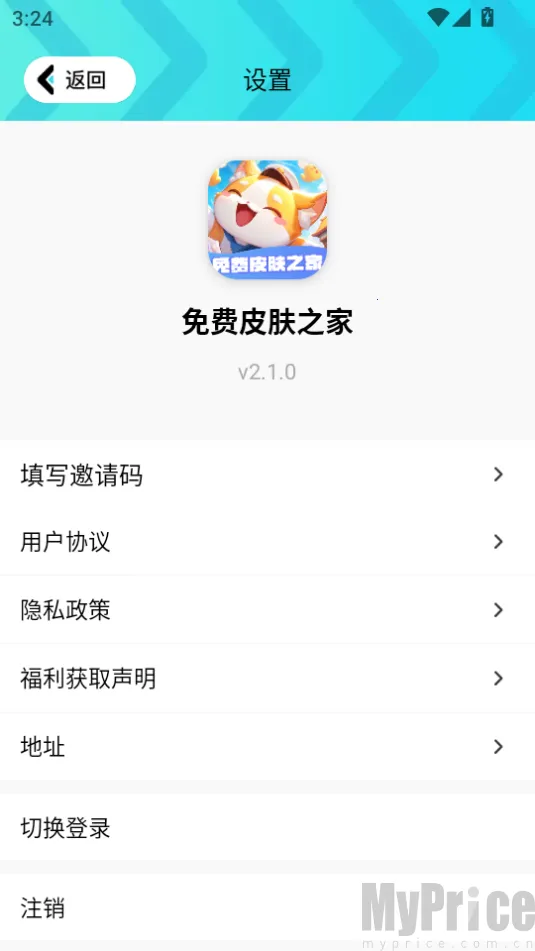 免费皮肤之家最新手机版