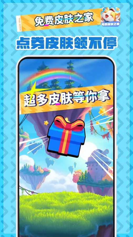 ���Ƥ��֮�������ֻ���v2.1.7 ��׿��