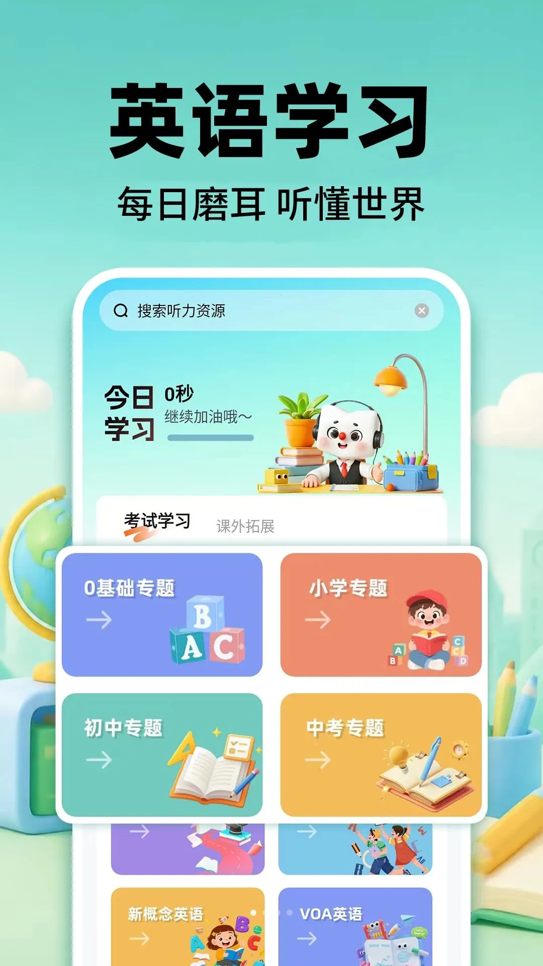 Ӣ���������������v1.0.2 ��׿��