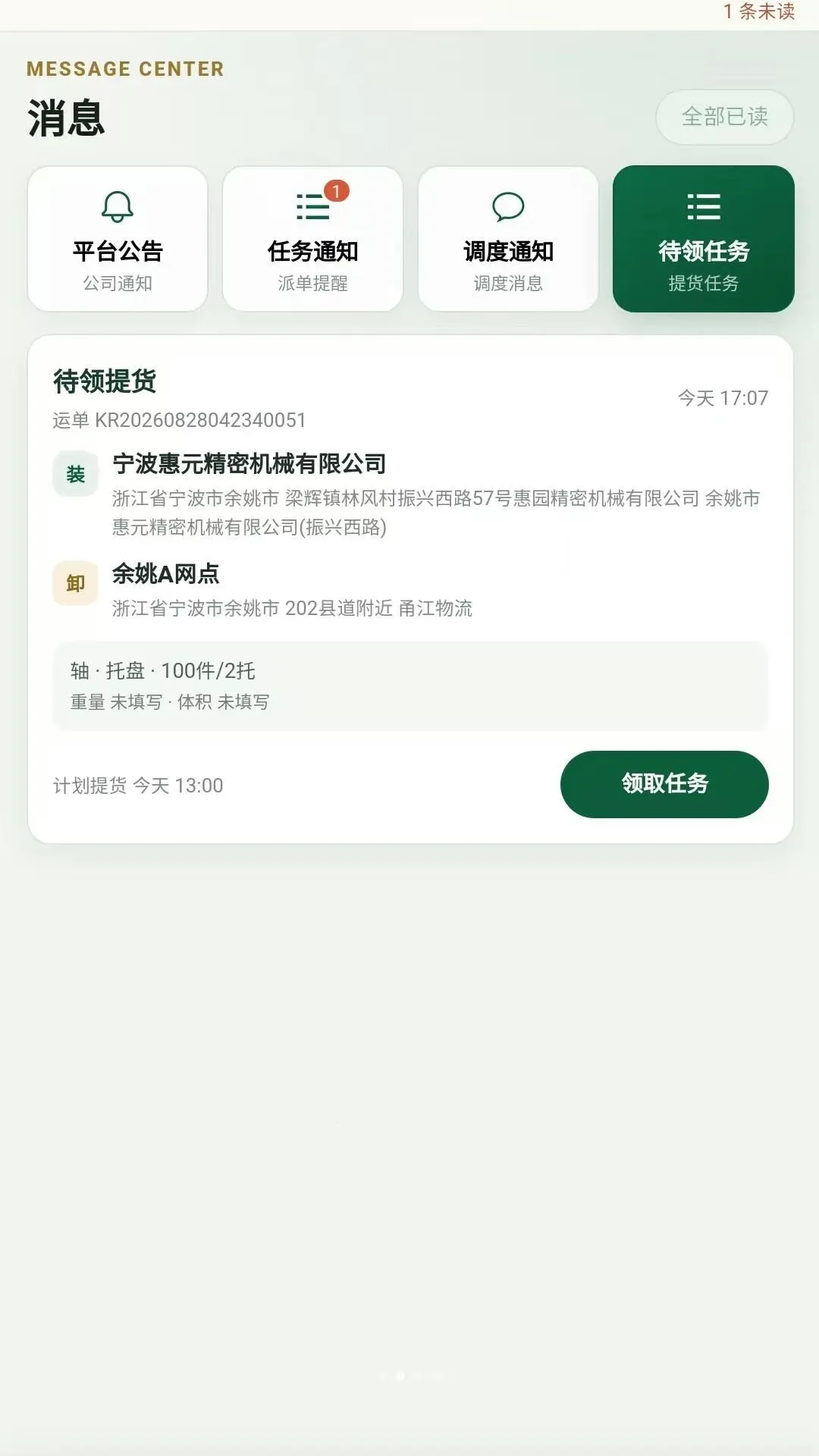 ��·֮��˾����v2.3.23 ��׿��