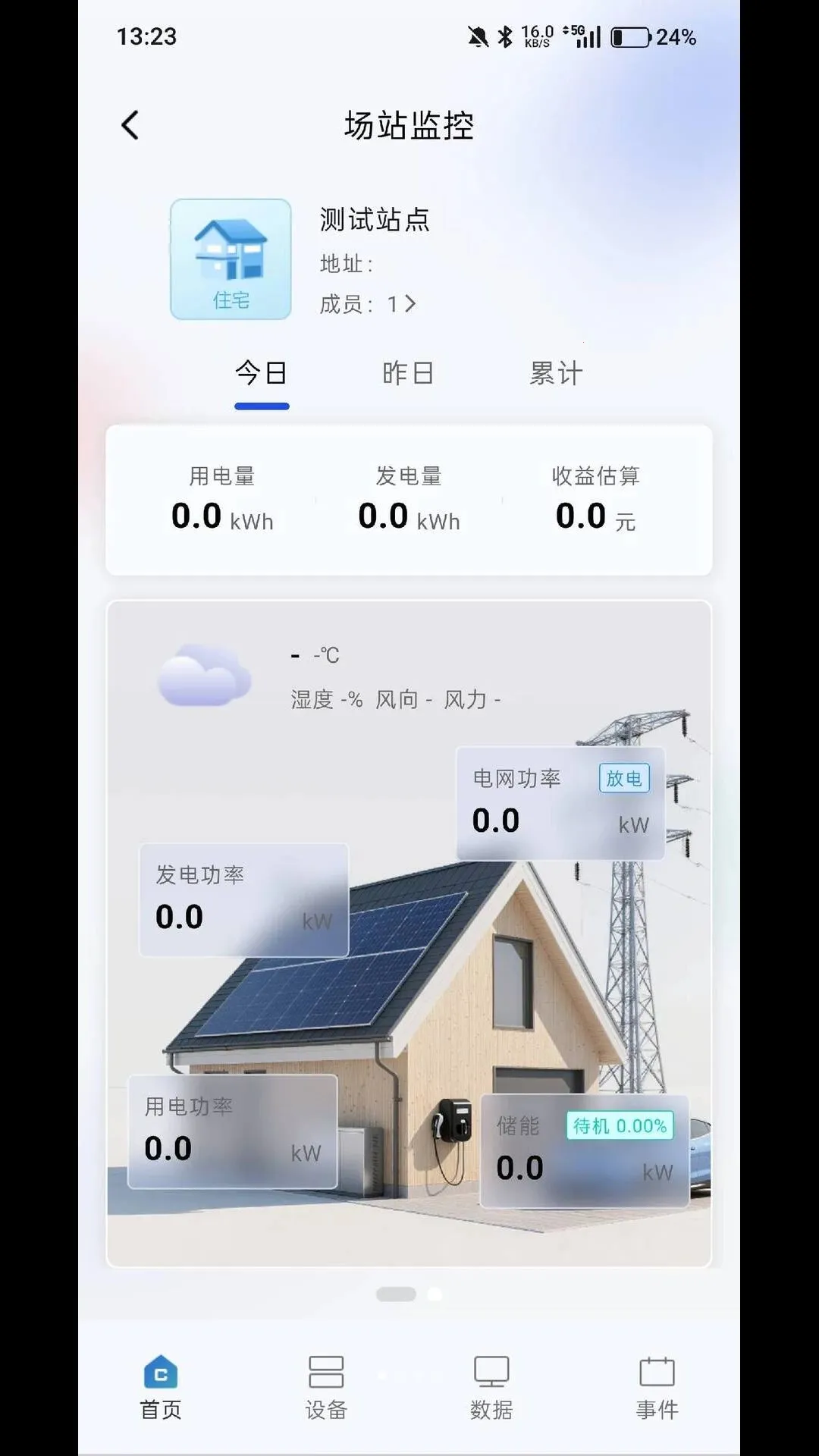 ̩�޽�΢��v2.1.2 �ֻ���