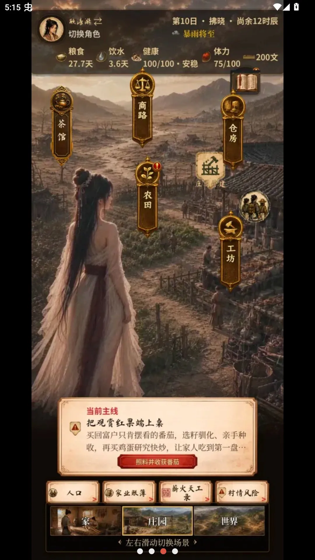 �ص����2026���°汾v1.3.0 �ֻ���