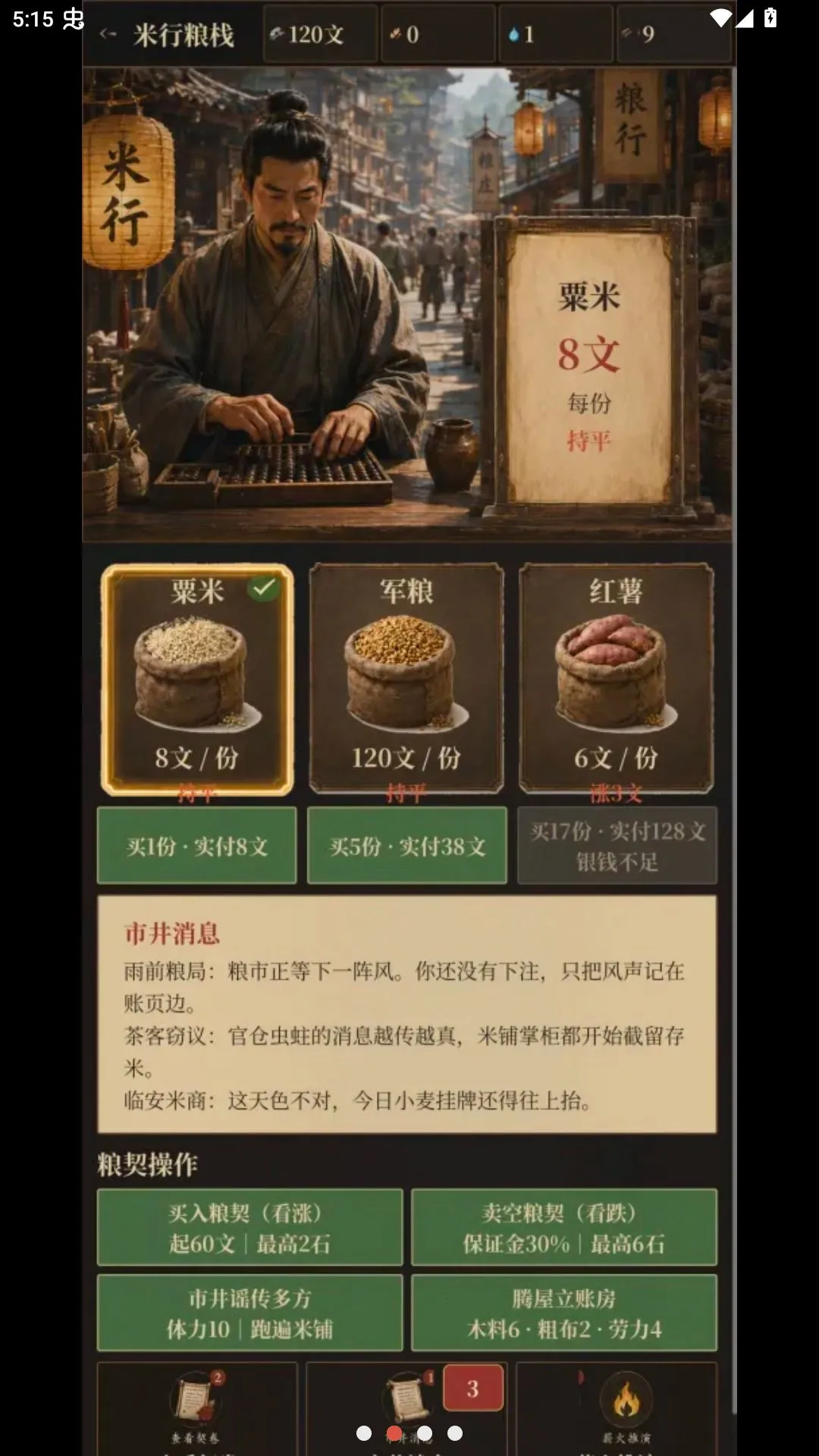 �ص����2026���°汾v1.3.0 �ֻ���