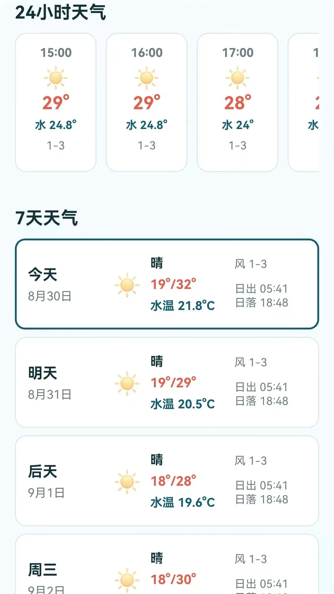 ��������ָ��APPv1.0.0.3 �ֻ���