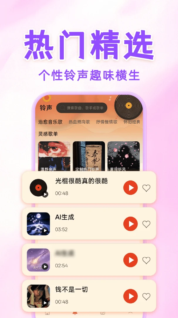�ֻ����������������v1.0.1 �ֻ���