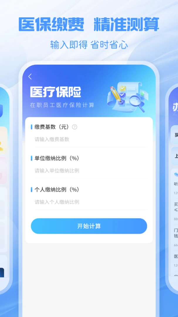 �����籣�ܼ������ֻ���v1.2.0 �ֻ���
